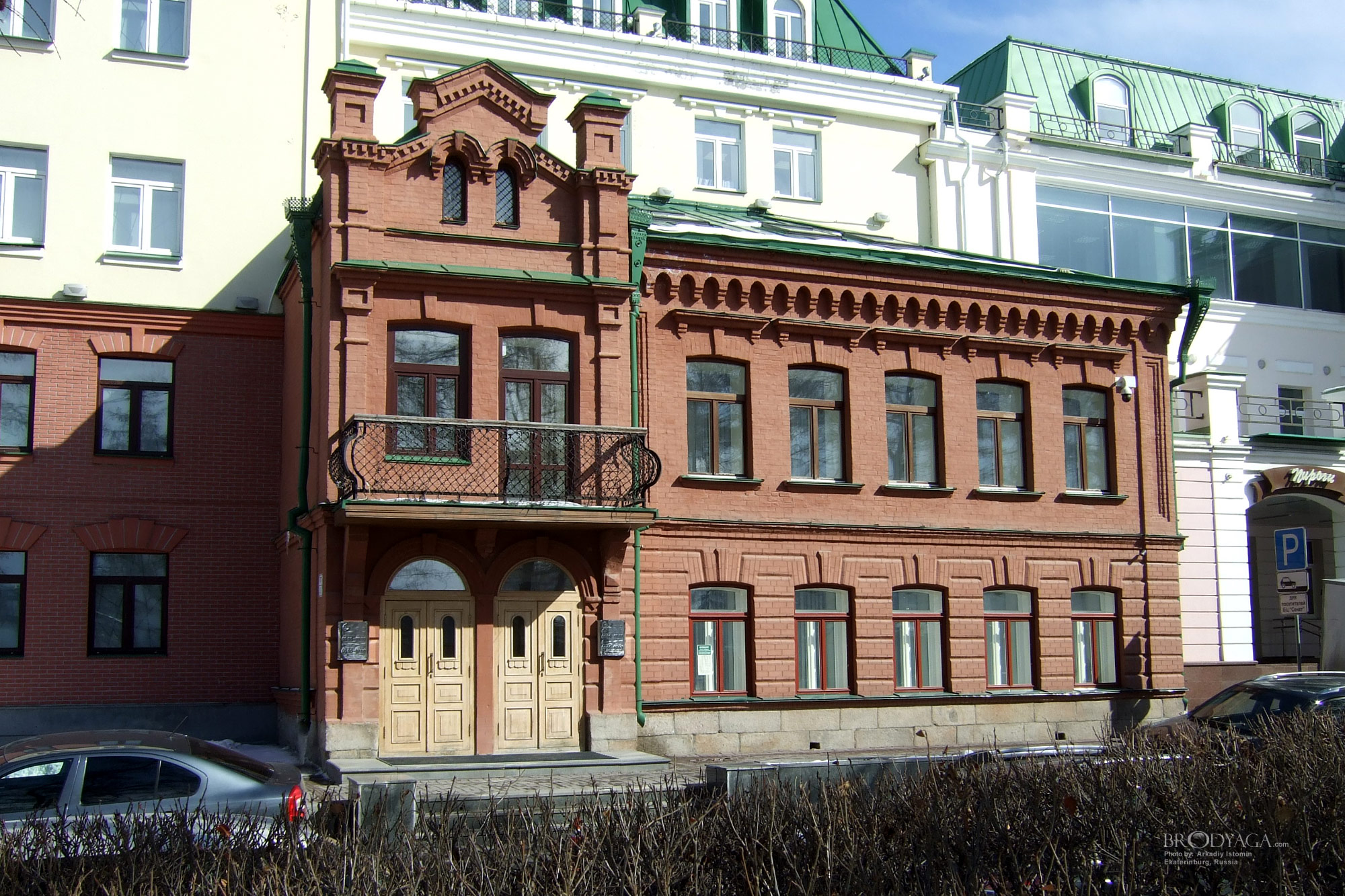 Ekaterinburg (Екатеринбург)